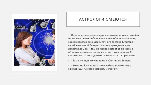Рейтинг Астрологов Москвы
