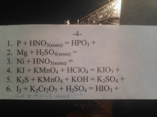 Hno3 p h2o окислительно восстановительная реакция. P hno3 конц. P hno3 конц h3po4. H2 hno3 конц. P2o3 hno3 конц.