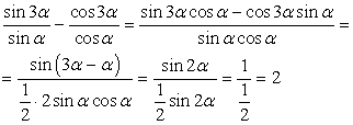 Cos 3 5 вычислите sin tg. Sin3a Sina cos3a cosa. Sin. Упростить выражение cos3a cosa Sina sin3a. Sin3a+cos3a/sin3a-cos3a.