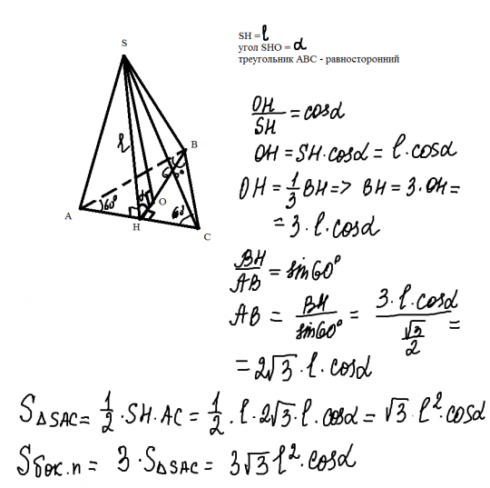 Угол между апофемой и стороной основания. Как найти апофему правильной треугольной пирамиды. Апофема правильной треугольной пирамиды рисунок.