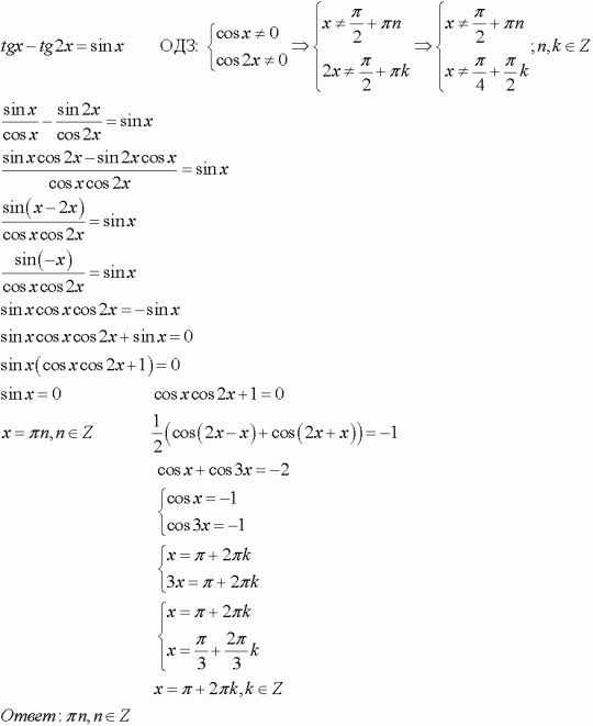 Решить уравнение tg2x 3 0