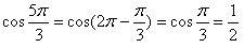 Cos п 5 cos 3п 5. Cos 5п/3 формулы приведения. Вычислить с помощью формул приведения. Cos 5п/3. Cos 5pi/3 формула приведения.