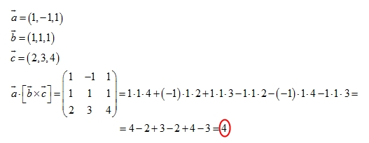 Произведение a 1 равно. Векторное произведение векторов i j. I J K векторы что это. Смешанное произведение векторов (b,c,c). Произведение векторов i j k.