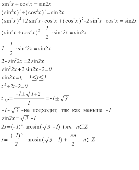 4cos x 1 0. Sin4x 2 =cos2x. Упростить выражение sin4x-cos4x+2cos2x. Sin4x cos2x+cos4x sin2x=0. 2sin^2 2x +sin4x.