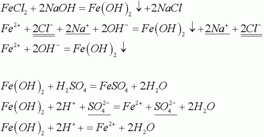 Сернистая кислота гидроксид железа iii. Гидроксид железа плюс серная кислота.