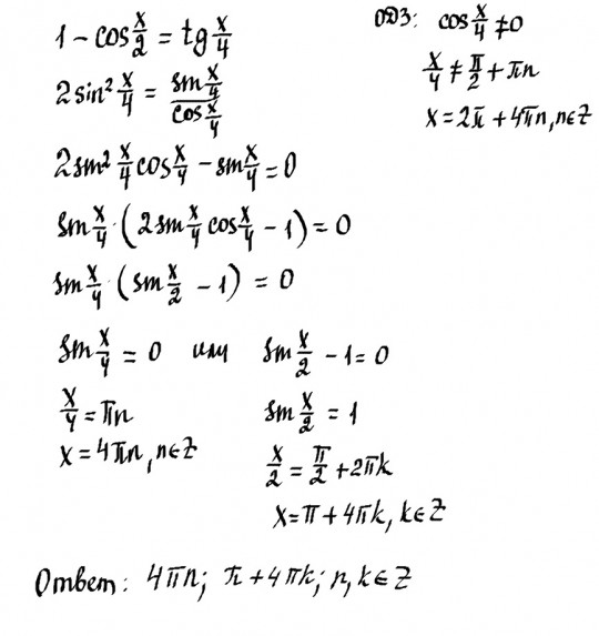 Уравнение tg 2x 1 0. Решите уравнение TG П.