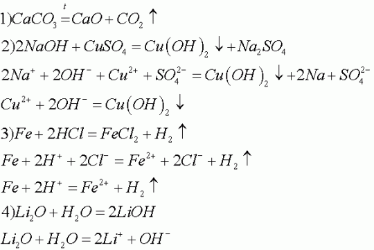 Реакция обмена с карбонатом кальция. Глюконат кальция с оксидом углерода 4. Сульфат меди и карбонат кальция. Карбонат кальция в оксид углерода 4. Взаимодействие оксида кремния с карбонатом кальция.