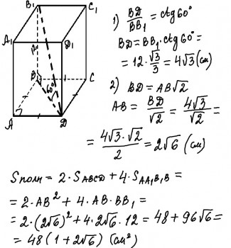 Диагональ правильной четырехугольной призмы равна 26. Диагональ правильной четырехугольной Призмы. Диагональ основания правильной четырехугольной Призмы. Диагональ правильной четырехугольной Призмы 30. Правильная четырехугольная Призма формулы.