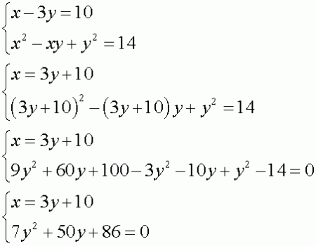 16 x2 2xy y2. Система XY - 2(X+Y)= 2. Y=2x+10. Система x + y = -10. Решение системы x^2-XY+Y=3.