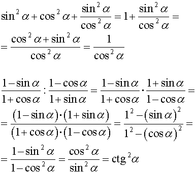 Cos a cosa tg 2. Sin(𝜋/2+𝛼)−1/2sin𝛼. Tg2t+ctg2t. Упростите выражение cos 2a* sin a - (sin a - sin 2a* cos α). Упростите выражение: (sin α+cos )2+(sin -cos )2.