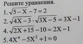 12x 2 4x 1 0. √(X^2+X+1)/(X+1)=(X^2+X+1)/(X+1). X2(5+1/x+1/x2)=. 4/X-2+X/X-4 1. �� 2 + 5х + 4 = 5√𝑥 2 + 5х + 2.