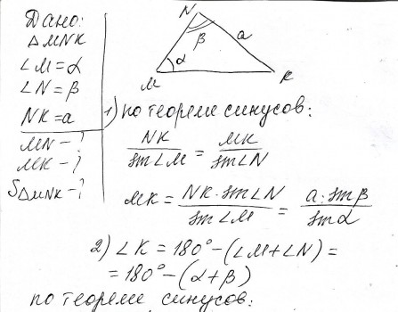 Угол n 58 найдите угол m. В треугольнике MNK M A N B NK A определите стороны треугольника и его. В треугольнике МНК угол м = углу Альфа угол н= углу Бетта. В треугольнике МНК М Альфа н Бетта НК А определите стороны. В треугольнике MNK угол m Альфа угол n бета NK = 8 NH - высота.