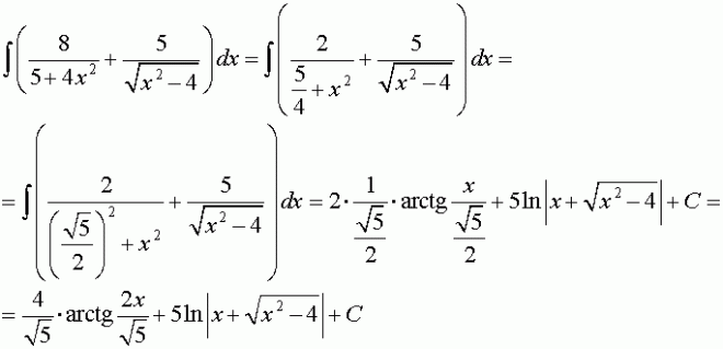 Интеграл arctg. Интеграл (8+2х-х в квадрате )DX. Интеграл (8+2х-х в квадрате )DX решение.