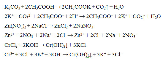 Уравнение карбонат калия