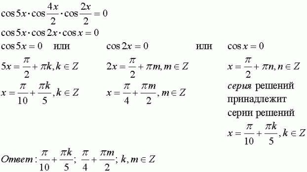 Реши уравнение cosx 5
