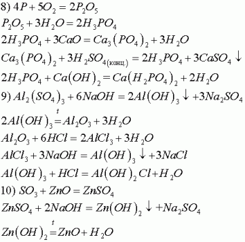 Ca no3 2 caso4 уравнение реакции. Са(Oh)2 CA(no3)2. Са Oh 2. Цепочка превращений са САО са он 2. Са - САО - са(no2)2 - caco3 -.