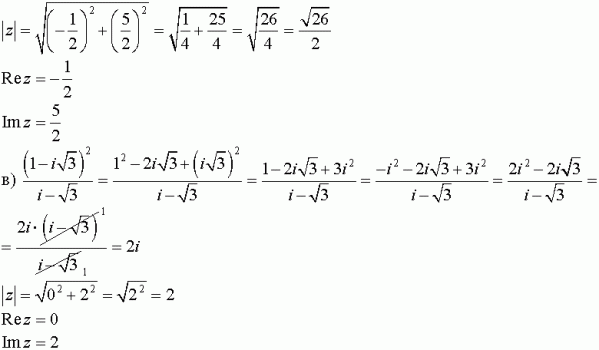 Вычисли модуль 3. Вычислить (2+2i)^2. Степень мнимой частям 1457. Z=1+I возвести в степень 2006.