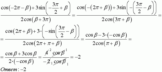 Дано sin 3 5. Cos п/3. Cos(п+2arccos3/5). Cos п/2. Cos(п- arccos0,2.