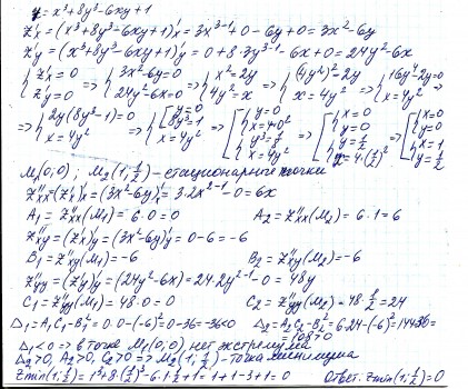 Экстремум функции z x y. Исследовать на экстремум функцию z=x^3+y^3. Исследовать на экстремум z XY. Исследовать на экстремум функцию z=x^2-XY+Y^2-X. Экстремум у функции z=XY.