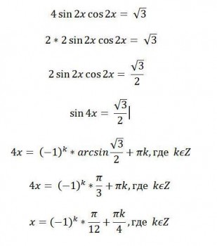 Решите уравнение 2cos x корень 3 0. 2cossin.