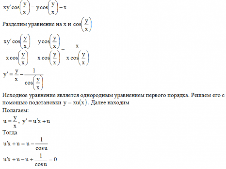 Докажите что y x 3. Решите систему уравнений XY=10 3x-y=11. X Y 4 исправьте уравнение. Уравнение XY является какой фигурой.