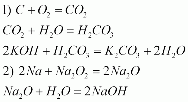 Осуществите превращения na na2o2 na2o. Caco3 hno3 уравнение. LIOH licl. Li → LIOH → li2co3 → licl. LIOH co2 уравнение.