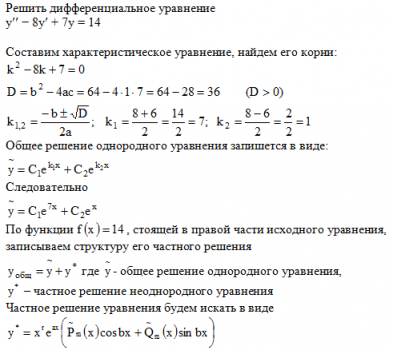Решить уравнение y 5 x 3 11