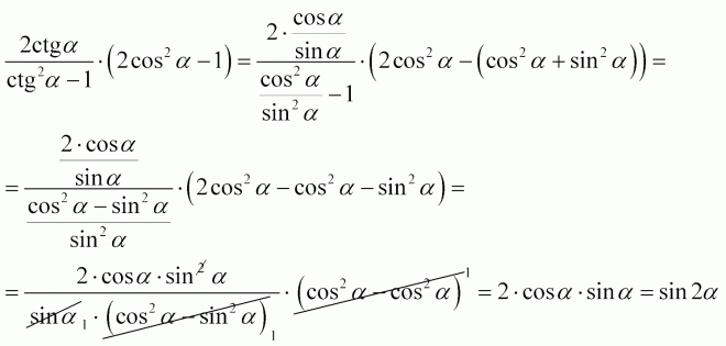 Cos a cosa tg 2. Упростите выражение cos 2a /cos 2 a. CTG 2 A (1 - cos 2 a. Упростите выражение cos2a+cos2a ctg2a. 1/1+Ctg2a+cos2a.