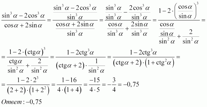 Найдите значение выражения sin2 30. Выразить sin через cos. Найдите значение выражения sin2 16 cos2 16 sin2 60. Вычислить значение выражения sin2 cos 28. Найдите значение выражения sin 450.