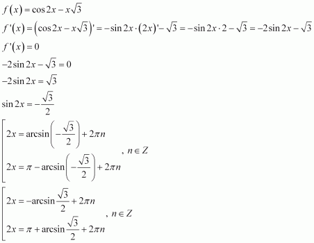 F x корень 3 х. F X X корень 2 cos x. Найдите все значения х при которых выполняется равенство f x cos2x - x. F(X) = cos 2x + корень из 3. F X cos2x x корень из 3.