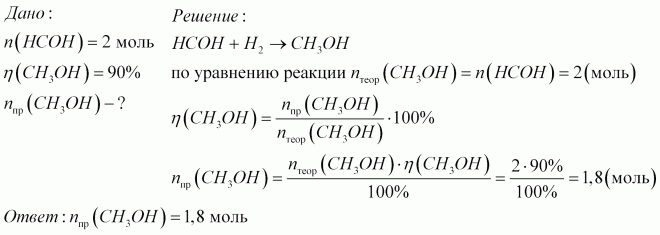 Sio2 моль. Окислили 2 моль метанола. Из двух моль формальдегида образуется метанол в количестве. Число молей метанола. Ацетилен и натрий 2 моль.