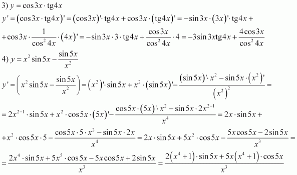 Y x 3 3x 1 производная. Tg3x/TGX=3-TG^2x/1-3tg^2x. Вычислить производную функции y =cos4x-2x+4. Производные сложные функции cos(x^2). Производные функции y=sin6x.