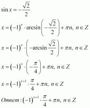 Решить уравнение sinx x π. Arcsin t. Arcsin(sin π\3). Arcsin(cosx). Arcsin(π-x).