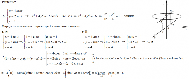 Интеграл x y z. Криволинейный интеграл второго рода. Интеграл криволинейные y = x+2. Криволинейный интеграл 0<x<3. Криволинейный интеграл круга.