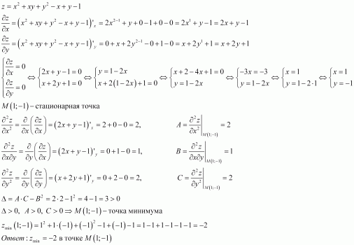 Экстремум функции z x y. Исследовать на экстремум функцию z XY-X^2y-XY^2. . Исследовать на экстремум функцию z=x 2+y 2+3xy–x–4y+1.. Исследовать на экстремум функцию 2 1 2 2 z  x  y  y . Исследовать на экстремум функцию z=3xy-x^2-4y^2+4x-6y-1.