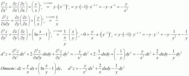 Найти z для функции. Найти дифференциалы 1-го и 2-го порядков. Найдите дифференциалы 1-го и 2-го порядков функции. Примеры с корнем. 1. Найти дифференциалы функций: 1) 1 6 Ln 12 6 x y.