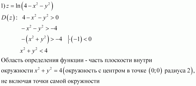 Функция z n. Область определения функции z = Ln (x + y). Область определения z=Ln(x+y). Область определения функции z=Ln(y-x^2). Z Ln XY область определения функции.