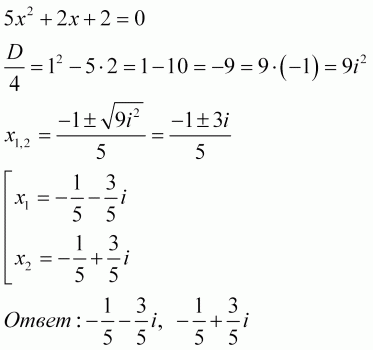 Выбери все корни уравнения x 5. Алгебра. Тегосалгебрару8клас.