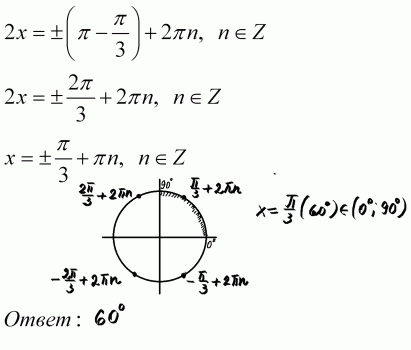 Решите уравнение t 3 t 0. Корень2cosx-1 0. Cos2x+корень2cosx+1. 2sin2x 2 корень из 2 cosx. Cosx 1 корень из 2.