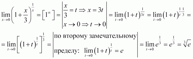 Lim x стремится к 0 1-3x 1/x. Lim x стремится к 0 (1+ 5x)^ 7/3x. Lim x 3 0