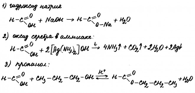 Муравьиная кислота и оксид серебра. Пропанол 2 и оксид серебра. Уравнение реакции муравьиной кислоты с оксидом магния
