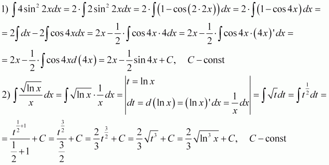 Вычислить интеграл x2 2x dx. Интеграл 4синх ДЗ.
