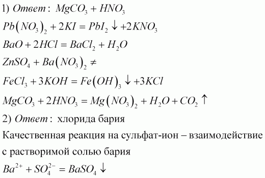 Mgco3 hno3 уравнение.