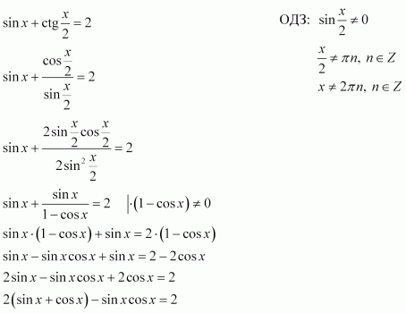 Решите уравнение 1 sin2x cosx cosx. Sin x+ sin x. Sin(x+ x. . Задание 1. впишите недостающие выражения в формулы. Sin-x+ =1. . Задание 1. впишите недостающие выражения в формулы. Sin-x+ = вариант 4 =.