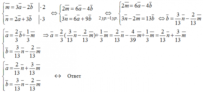 A 2 b 1 c 3. Векторы m 2a-3b и n 3a+2b разложены. !(3a+2b)(a-3b)! Вектора. M 3a векторы. 3a-2b векторы.