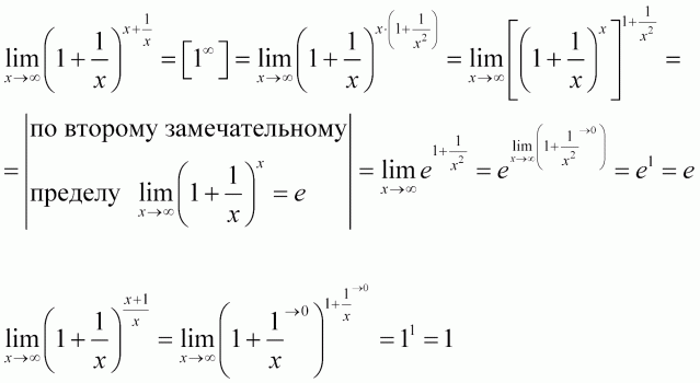 Lim x стремится к бесконечности. Lim x-бесконечность (1+1/7x)^5x. Lim x стремится к бесконечности как решать.