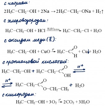 Бромоводород и аммиак реакция. Вещества взаимодействующие с этанолом. Вещества реагирующие с этанолом. С какими веществами взаимодействует этанол.