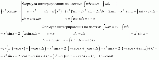 Найти первообразную функции f x sinx. Интеграл xdx. 1/Sinx интеграл вывод.