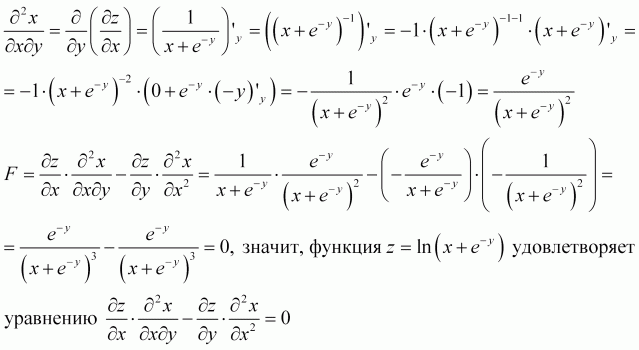 Функция z n. Z функция. Доказать что функция удовлетворяет дифференциальному уравнению. Функция z x y удовлетворяет соотношениям. Показать что функция удовлетворяет дифференциальному уравнению.